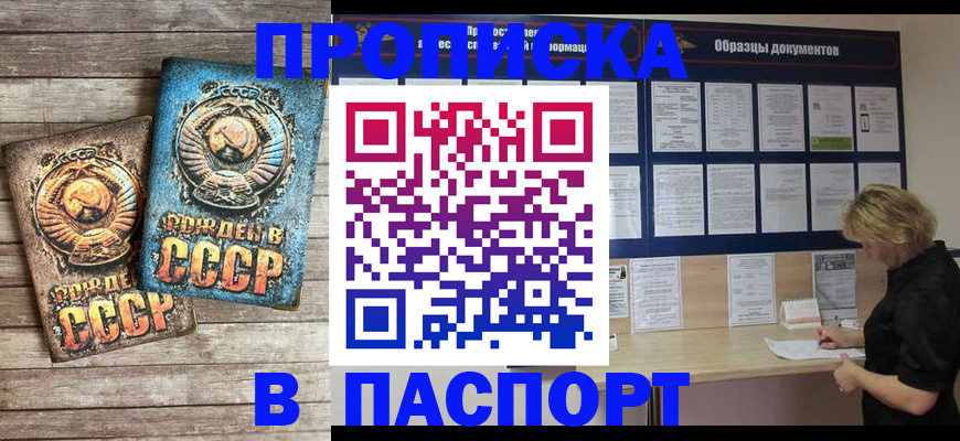 временная регистрация купить в Гатчине