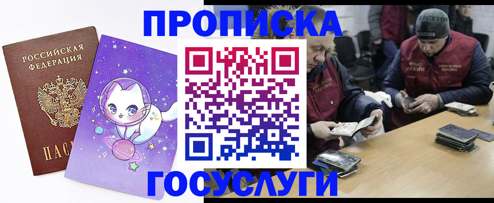 миграционный учет в Гатчине