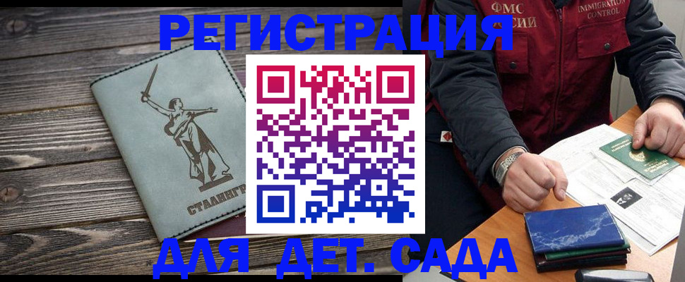 регистрация для дет. сада в Гатчине