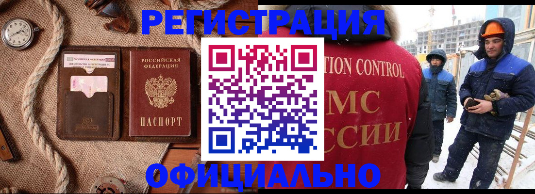 временная регистрация для школы в Гатчине
