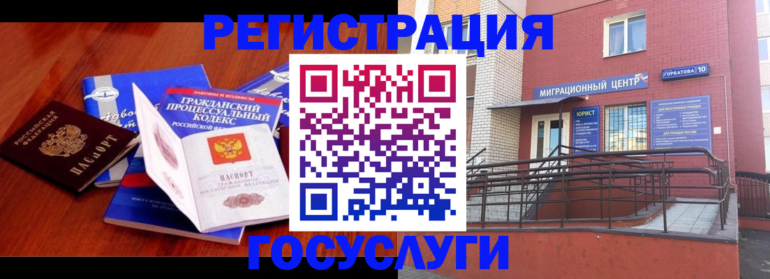 временная регистрация в Гатчине